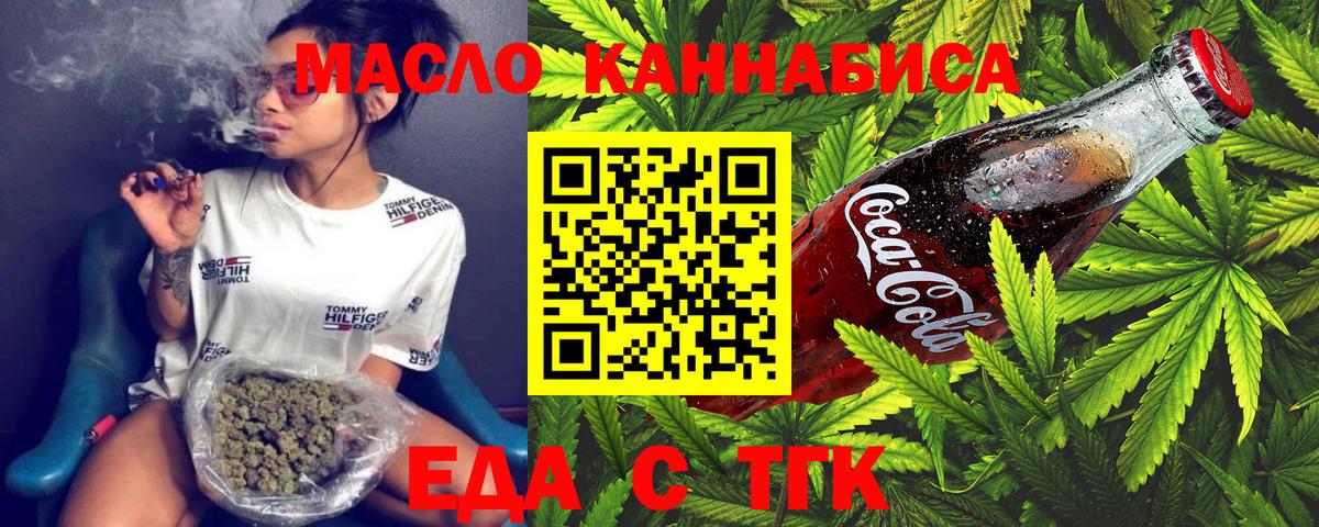 Печенье с ТГК марихуана Альметьевск