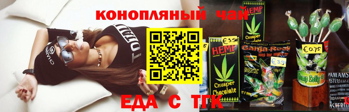 Cannafood марихуана  Вход с VPN  Альметьевск 