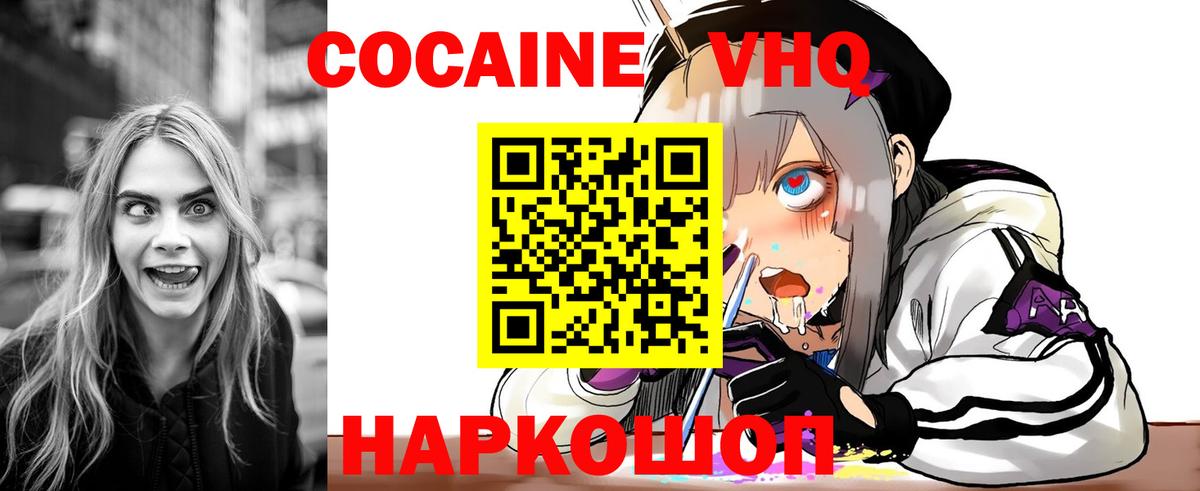 Cocaine 99% Альметьевск