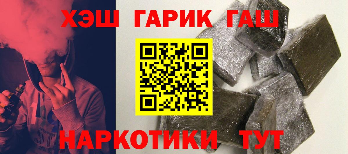 что такое   ГАШ Premium  Вход с VPN  ГАШ хэш  Альметьевск 