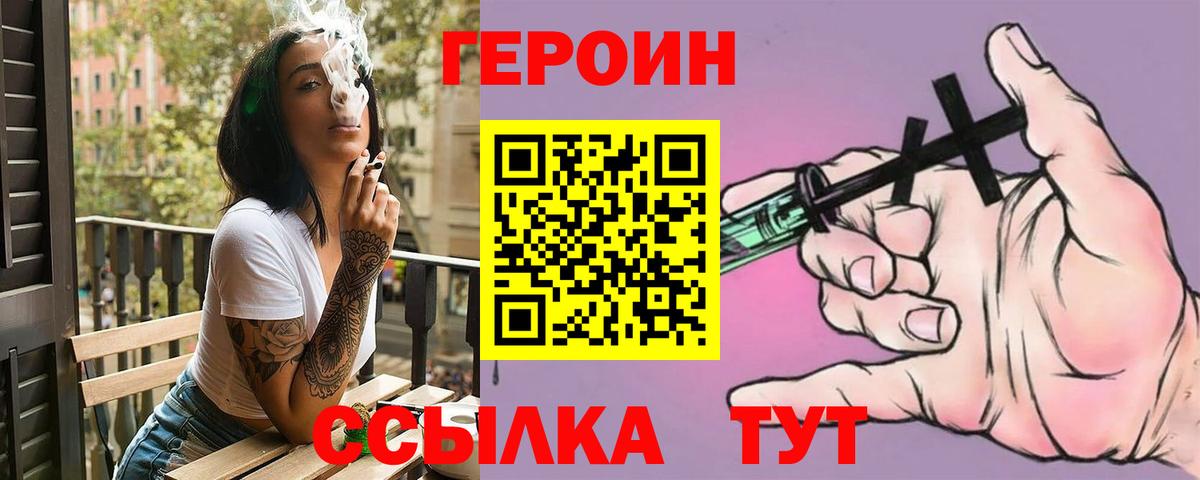 Героин герыч  Вход с VPN  Альметьевск 