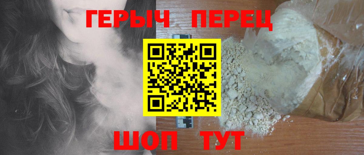 Героин афганец Альметьевск