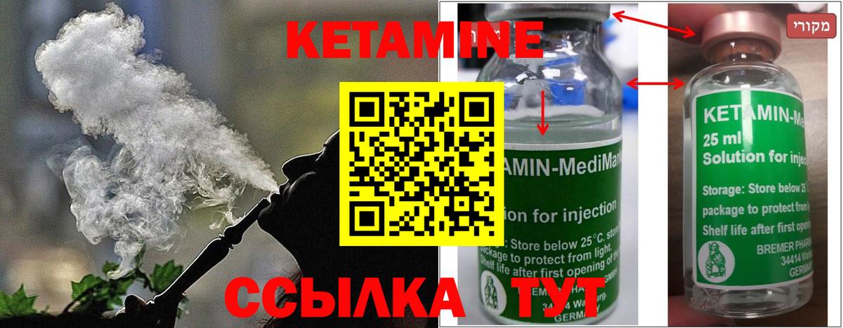 КЕТАМИН ketamine Альметьевск