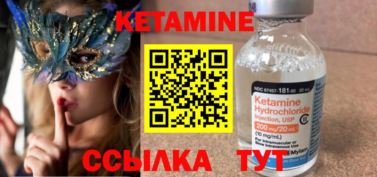 КЕТАМИН ketamine  Вход с VPN  shop формула  Альметьевск 