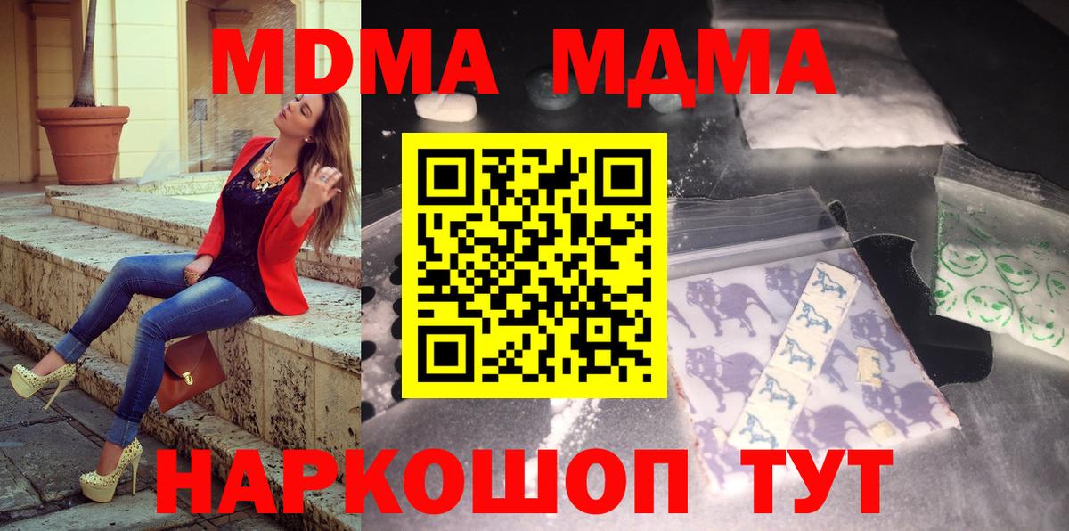МДМА crystal Альметьевск