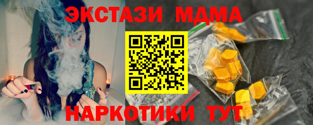 MDMA VHQ  Вход с VPN  MDMA молли  Альметьевск 