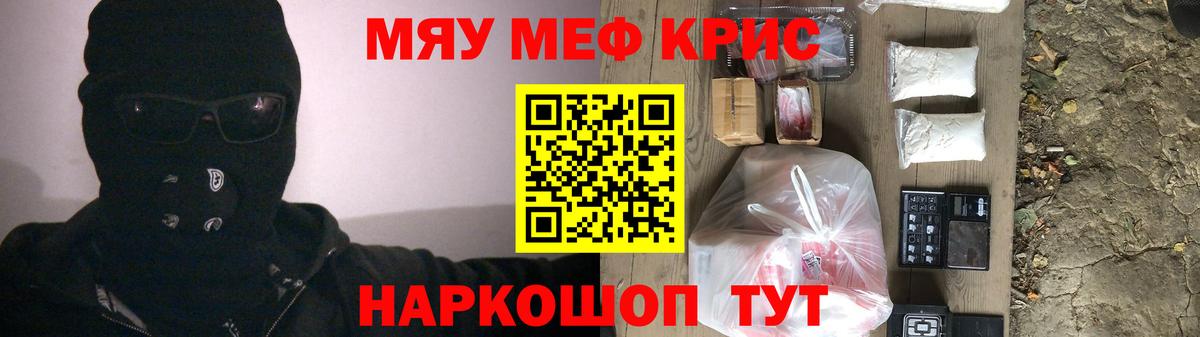 Мефедрон мука Альметьевск