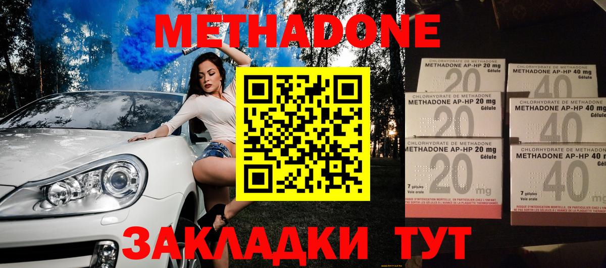 Альметьевск  МЕТАДОН мёд  МЕТАДОН кристалл  Вход с VPN 