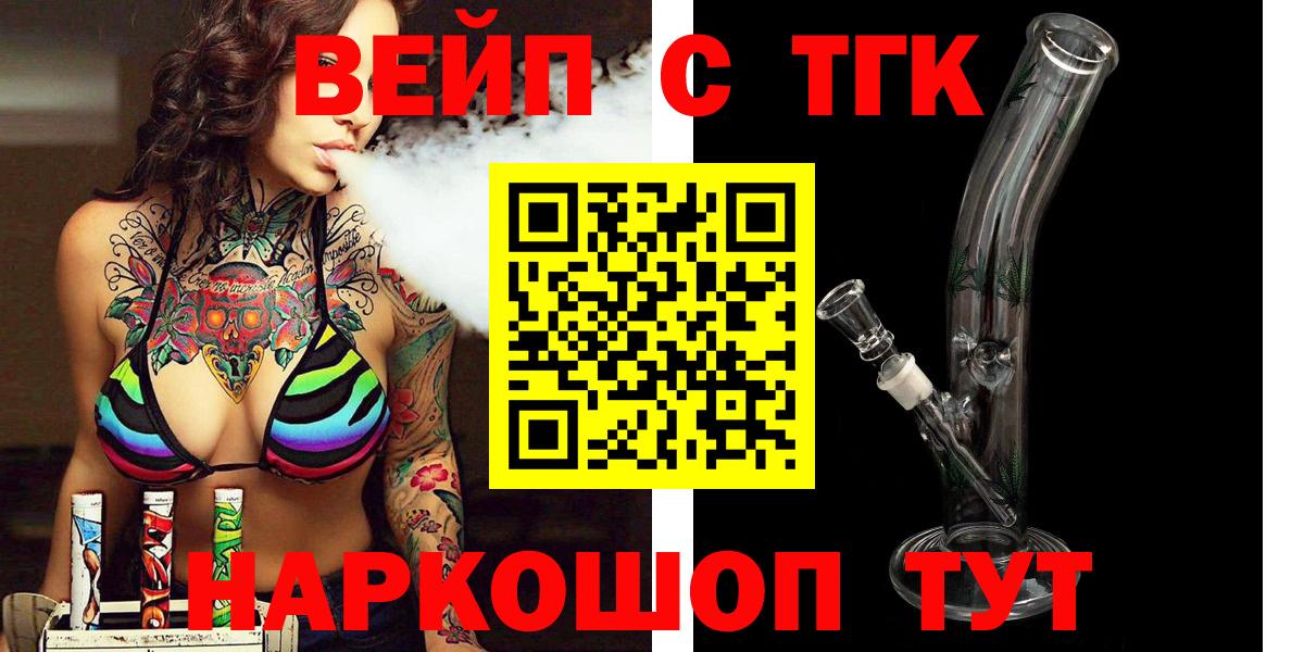 Дистиллят ТГК жижа  магазин    Альметьевск  Вход с VPN  ТГК гашишное масло 